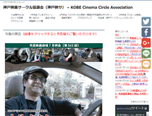 Tablet Screenshot of kobe-eisa.com